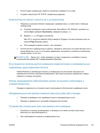 Страница 133