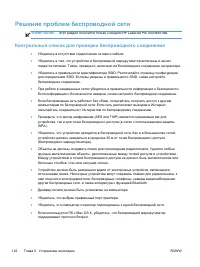 Страница 134