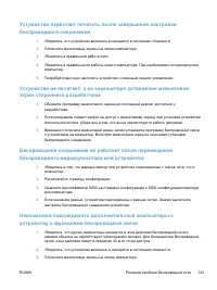 Страница 135