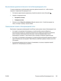 Страница 137