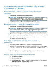 Страница 138