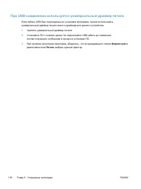 Страница 142