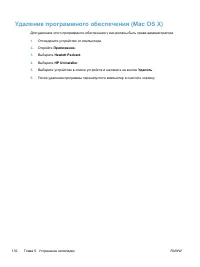 Страница 144