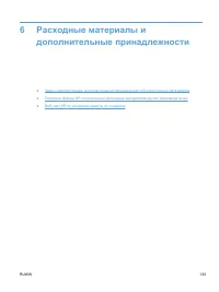 Страница 145