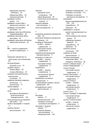 Страница 150