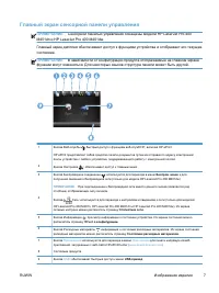 Страница 19