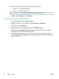 Страница 60