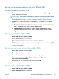 Страница 61