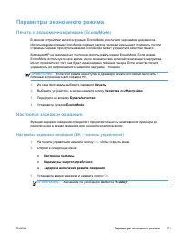 Страница 83
