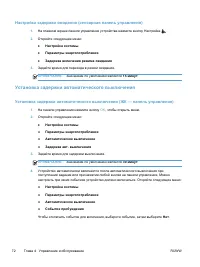 Страница 84