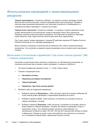 Страница 86
