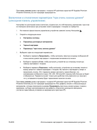 Страница 87