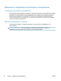 Страница 88