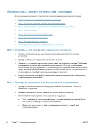 Страница 96