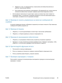 Страница 97