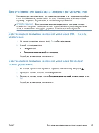 Страница 99