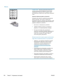 Страница 120