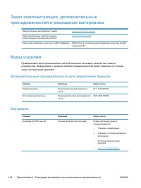 Страница 132