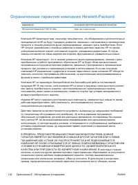 Страница 136