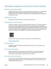 Страница 149