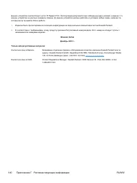 Страница 154