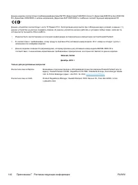 Страница 156