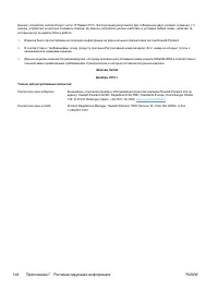 Страница 158