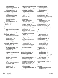 Страница 170