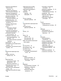 Страница 171