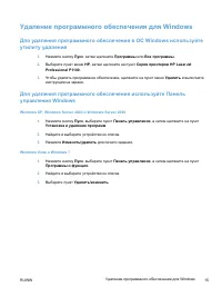 Страница 29