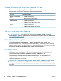 Страница 58