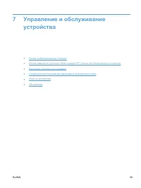Страница 73
