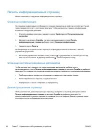 Страница 74