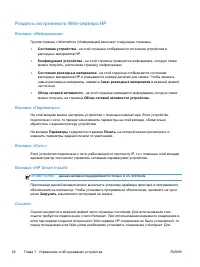 Страница 76