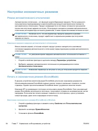 Страница 78