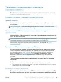 Страница 79