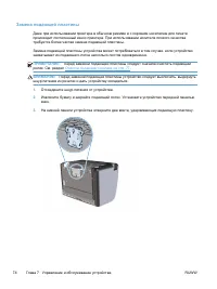 Страница 88