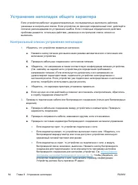 Страница 98