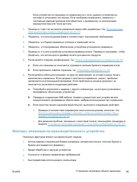 Страница 99