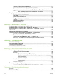 Страница 18