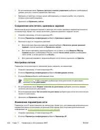 Страница 244