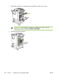 Страница 268