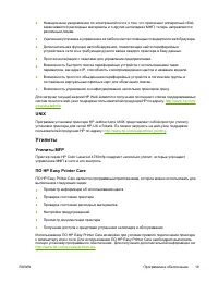 Страница 39