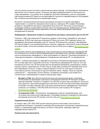 Страница 432