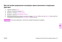 Страница 101