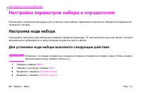 Страница 102