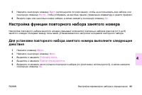 Страница 103