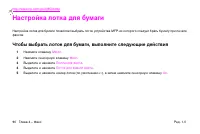 Страница 104
