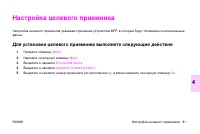 Страница 105