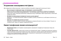 Страница 106